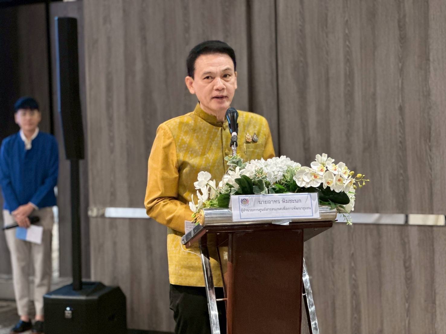 🔆พช.บุรีรัมย์🔆ร่วมประชุมเชิงปฏิบัติการพัฒนาศักยภาพบุคลากรดิจิทัลด้านเทคโนโลยีสารสนเทศ เพื่อขับเคลื่อนสู่องค์กรดิจิทัล