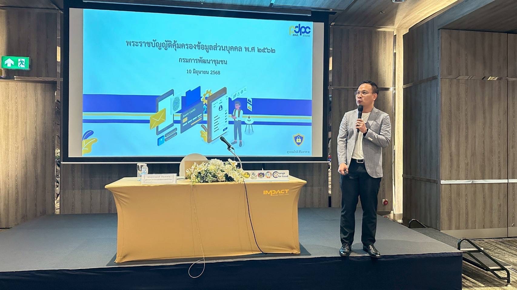 🔆พช.บุรีรัมย์🔆ร่วมประชุมเชิงปฏิบัติการพัฒนาศักยภาพบุคลากรดิจิทัลด้านเทคโนโลยีสารสนเทศ เพื่อขับเคลื่อนสู่องค์กรดิจิทัล