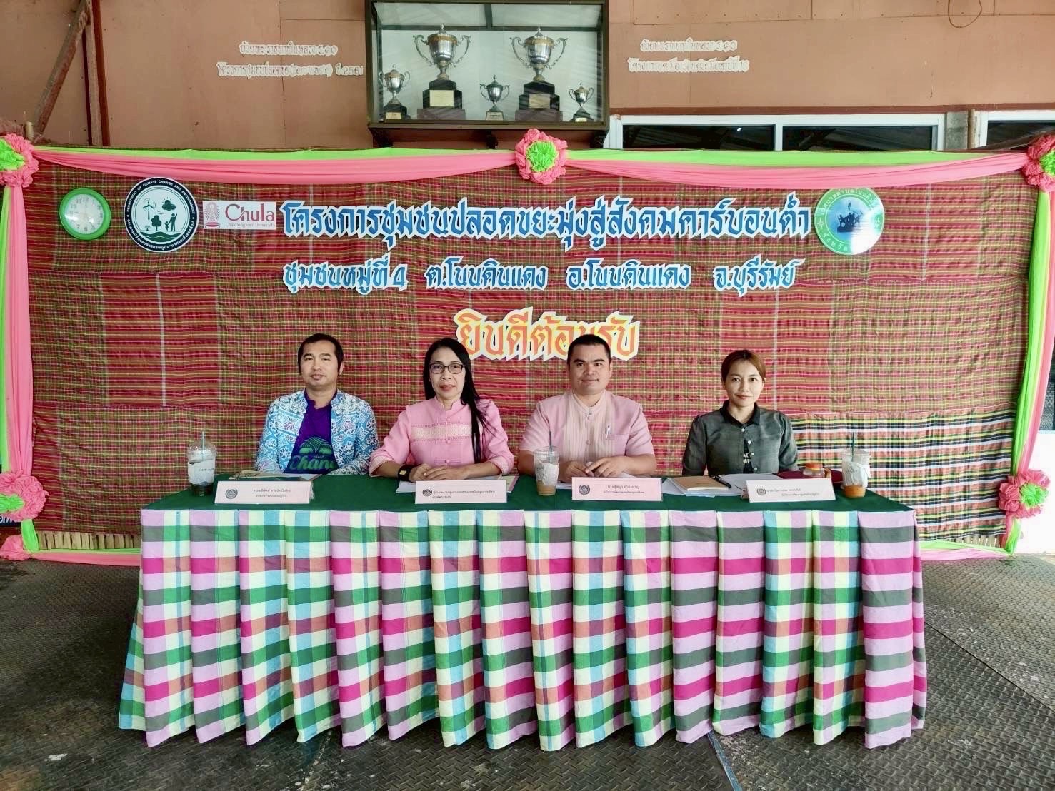 🔆พช.บุรีรัมย์🔆 ลุย!! คัดสรรกิจกรรมพัฒนาชุมชนดีเด่นประจำปี 2568 ระดับกลุ่มอำเภอ(วันที่1)