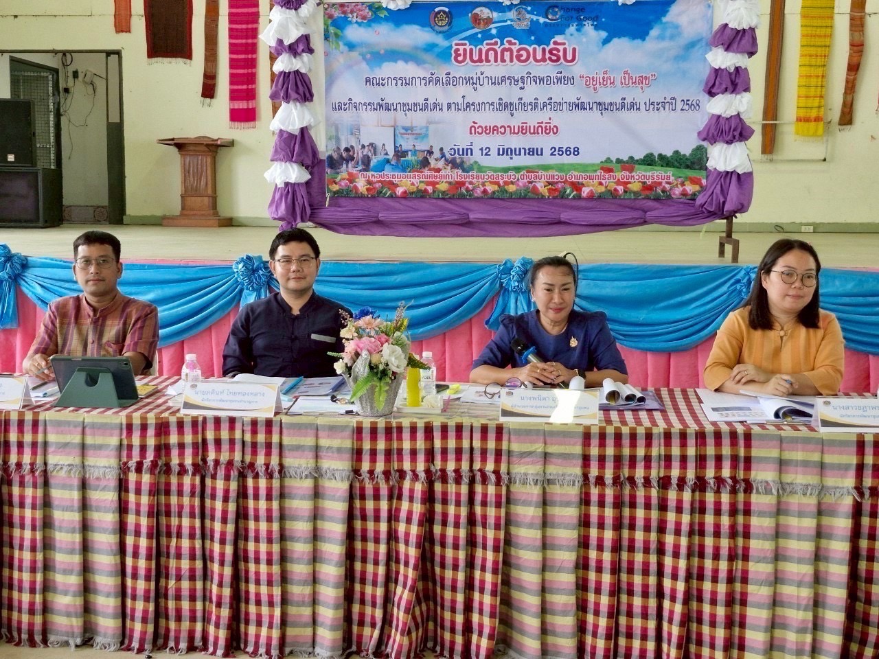 🔆พช.บุรีรัมย์🔆 ลุย!! คัดสรรกิจกรรมพัฒนาชุมชนดีเด่นประจำปี 2568 ระดับกลุ่มอำเภอ(วันที่2)