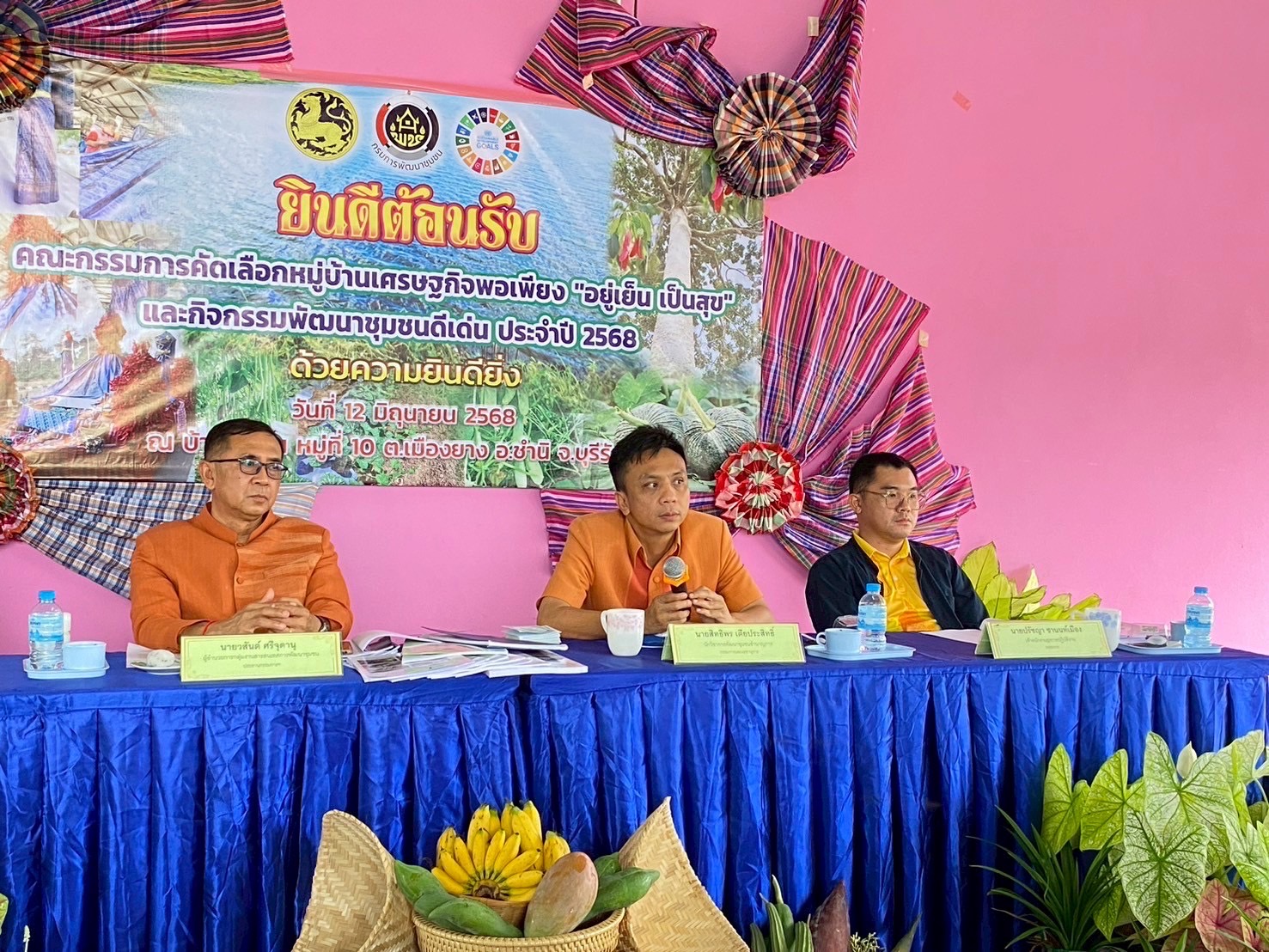 🔆พช.บุรีรัมย์🔆 ลุย!! คัดสรรกิจกรรมพัฒนาชุมชนดีเด่นประจำปี 2568 ระดับกลุ่มอำเภอ(วันที่2)