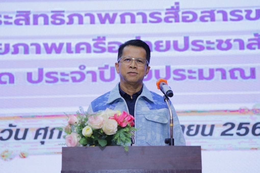 🔆พช.บุรีรัมย์🔆 เข้าร่วมกิจกรรมสัมมนาเพิ่มประสิทธิภาพการสื่อสารของเครือข่ายในยุคดิจิทัล ระดับจังหวัด