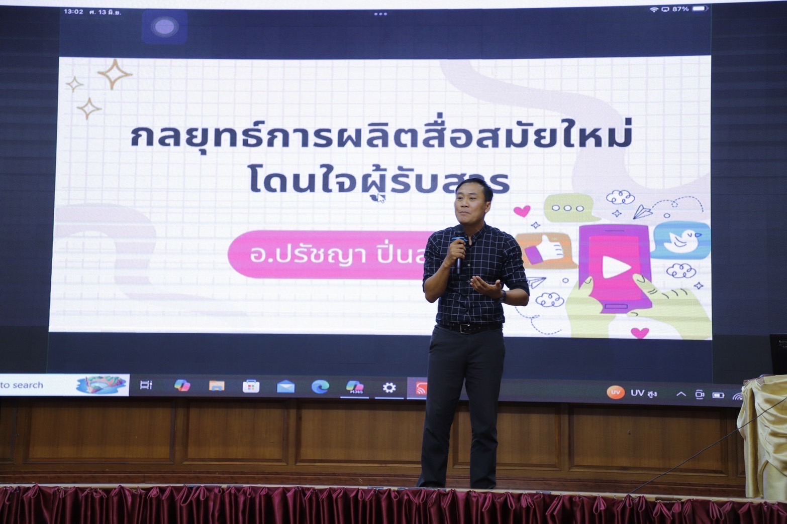 🔆พช.บุรีรัมย์🔆 เข้าร่วมกิจกรรมสัมมนาเพิ่มประสิทธิภาพการสื่อสารของเครือข่ายในยุคดิจิทัล ระดับจังหวัด