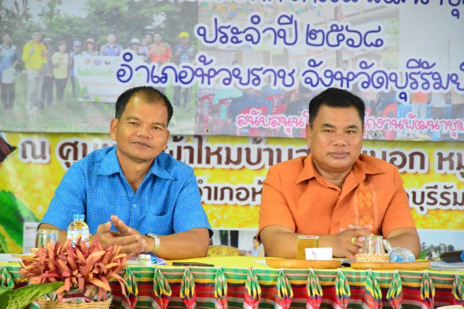 🔆พช.บุรีรัมย์🔆 ลุย!! คัดสรรกิจกรรมพัฒนาชุมชนดีเด่นประจำปี 2568 ระดับกลุ่มอำเภอ(วันที่3)