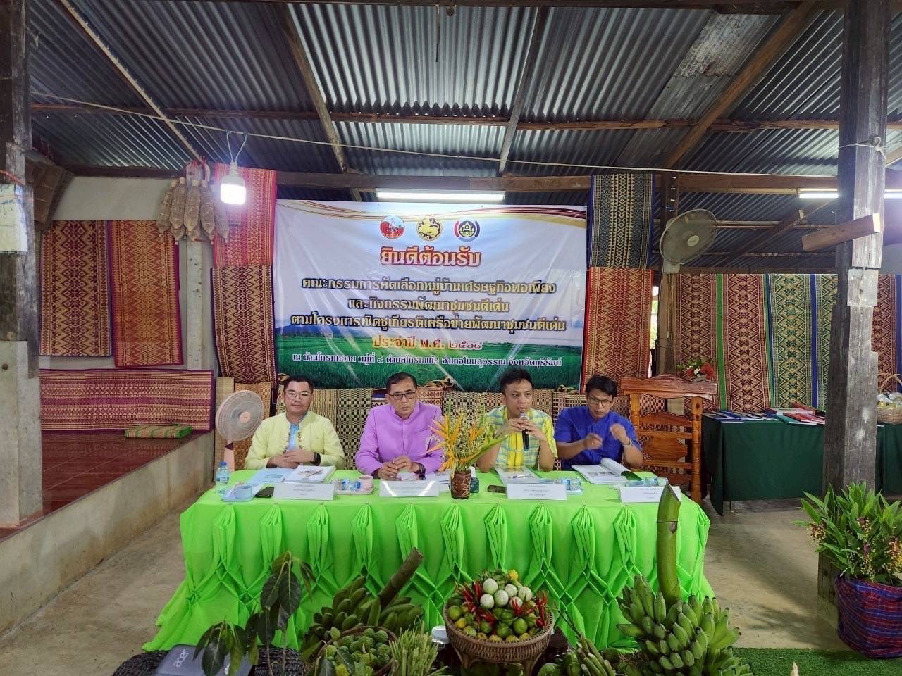 🔆พช.บุรีรัมย์🔆 ลุย!! คัดสรรกิจกรรมพัฒนาชุมชนดีเด่นประจำปี 2568 ระดับกลุ่มอำเภอ(วันที่3)