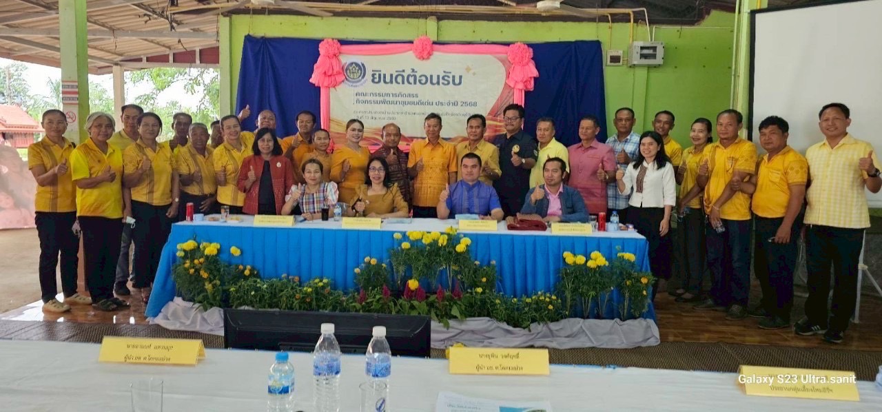 🔆พช.บุรีรัมย์🔆 ลุย!! คัดสรรกิจกรรมพัฒนาชุมชนดีเด่นประจำปี 2568 ระดับกลุ่มอำเภอ(วันที่3)