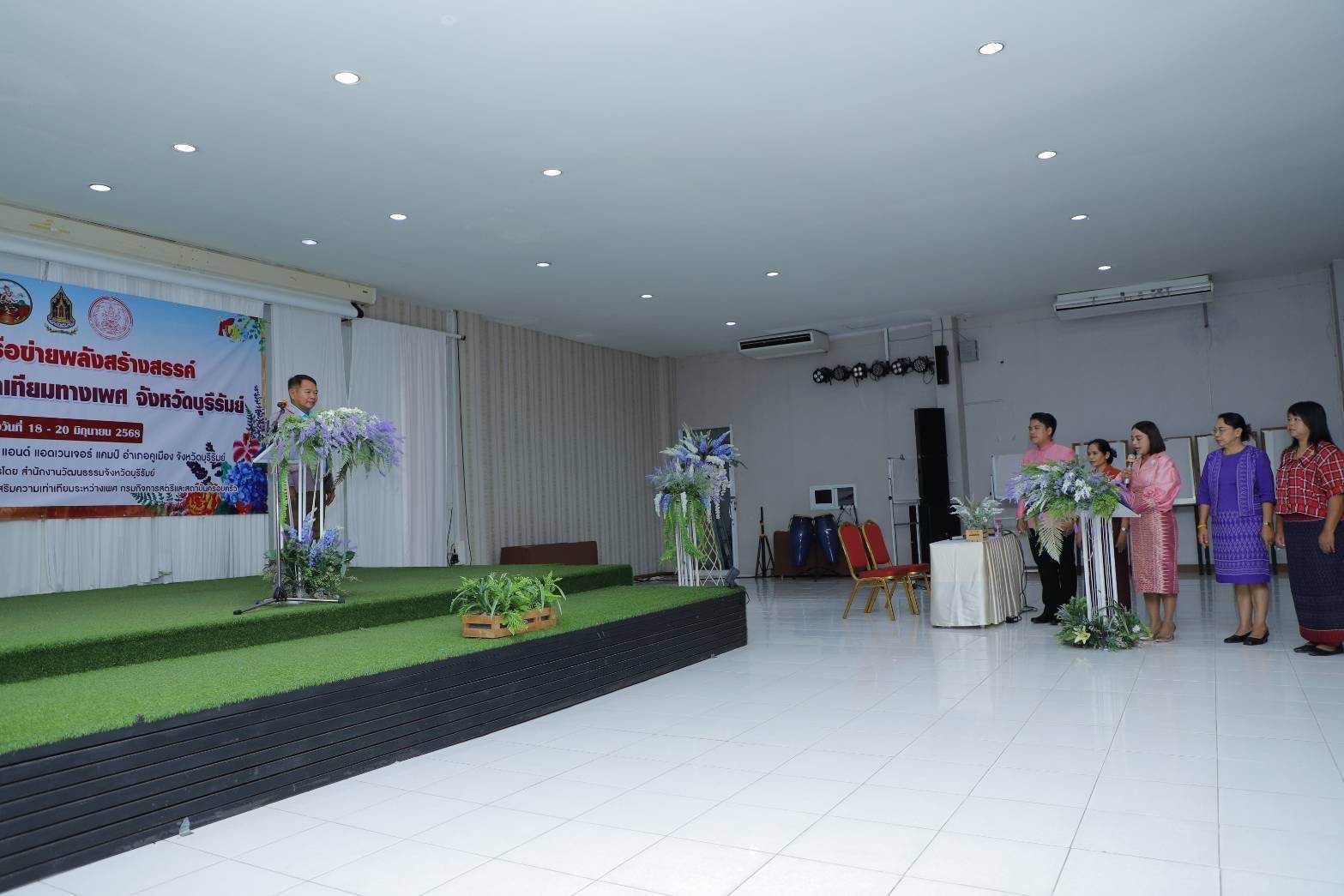 🔆พช.บุรีรัมย์🔆 GROWTH TEAM BURIRAM สร้างสรรค์ สร้างสุข : ร่วมโครงการอบรมเครือข่ายพลังสร้างสรรค์ส่งเสริมความเท่าเทียมทางเพศจังหวัดบุรีรัมย์