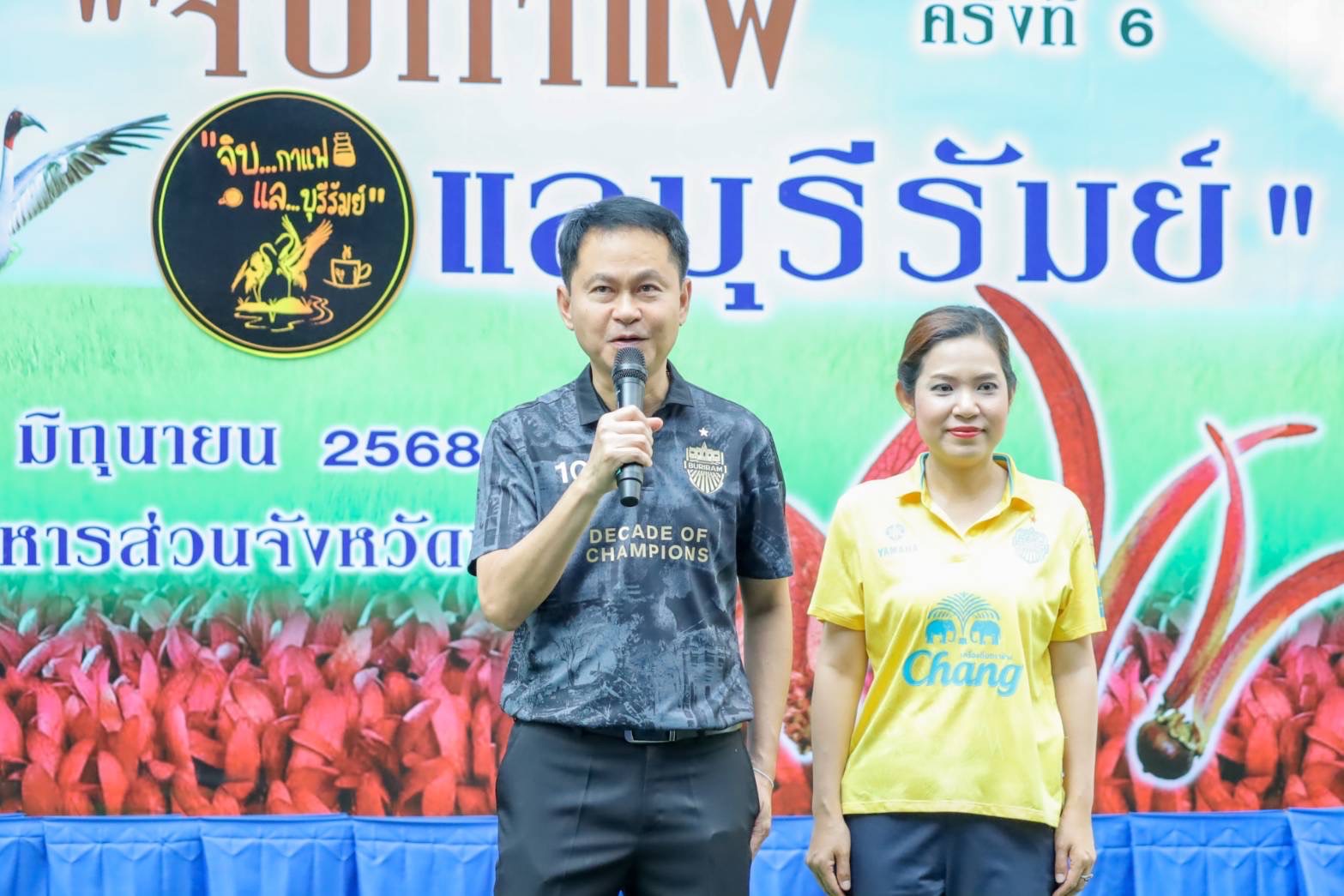 🔆พช.บุรีรัมย์🔆 ร่วมกิจกรรม “จิบกาแฟ แลบุรีรัมย์”