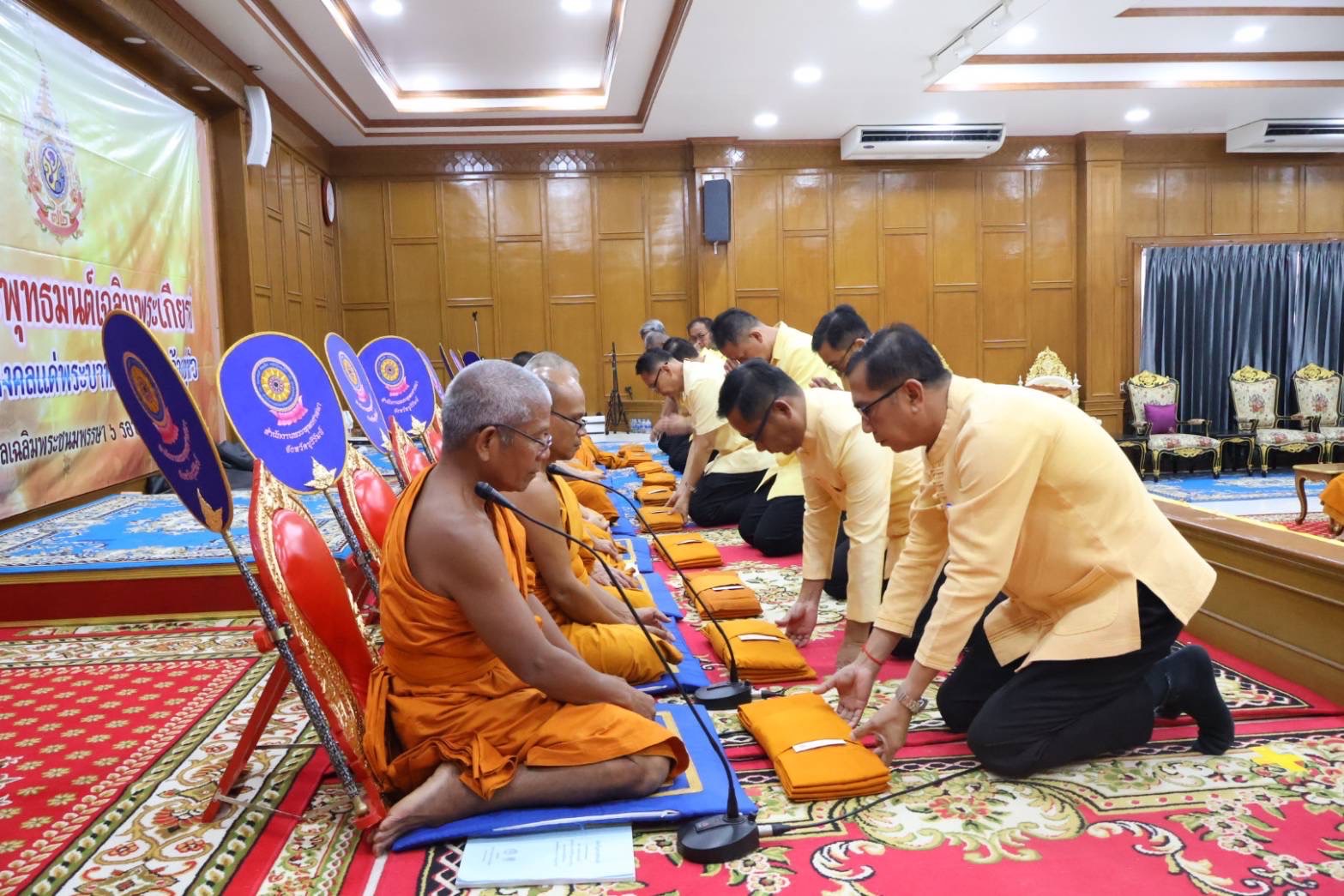 🔆 พช.บุรีรัมย์🔆 GROWTH TEAM BURIRAM สร้างสรรค์ สร้างสุข : ร่วมพิธีเจริญพระพุทธมนต์เฉลิมพระเกียรติถวายพระพรชัยมงคลแด่ พระบาทสมเด็จพระเจ้าอยู่หัว และพระบรมวงศานุวงศ์ ประจําปีพุทธศักราช 2568