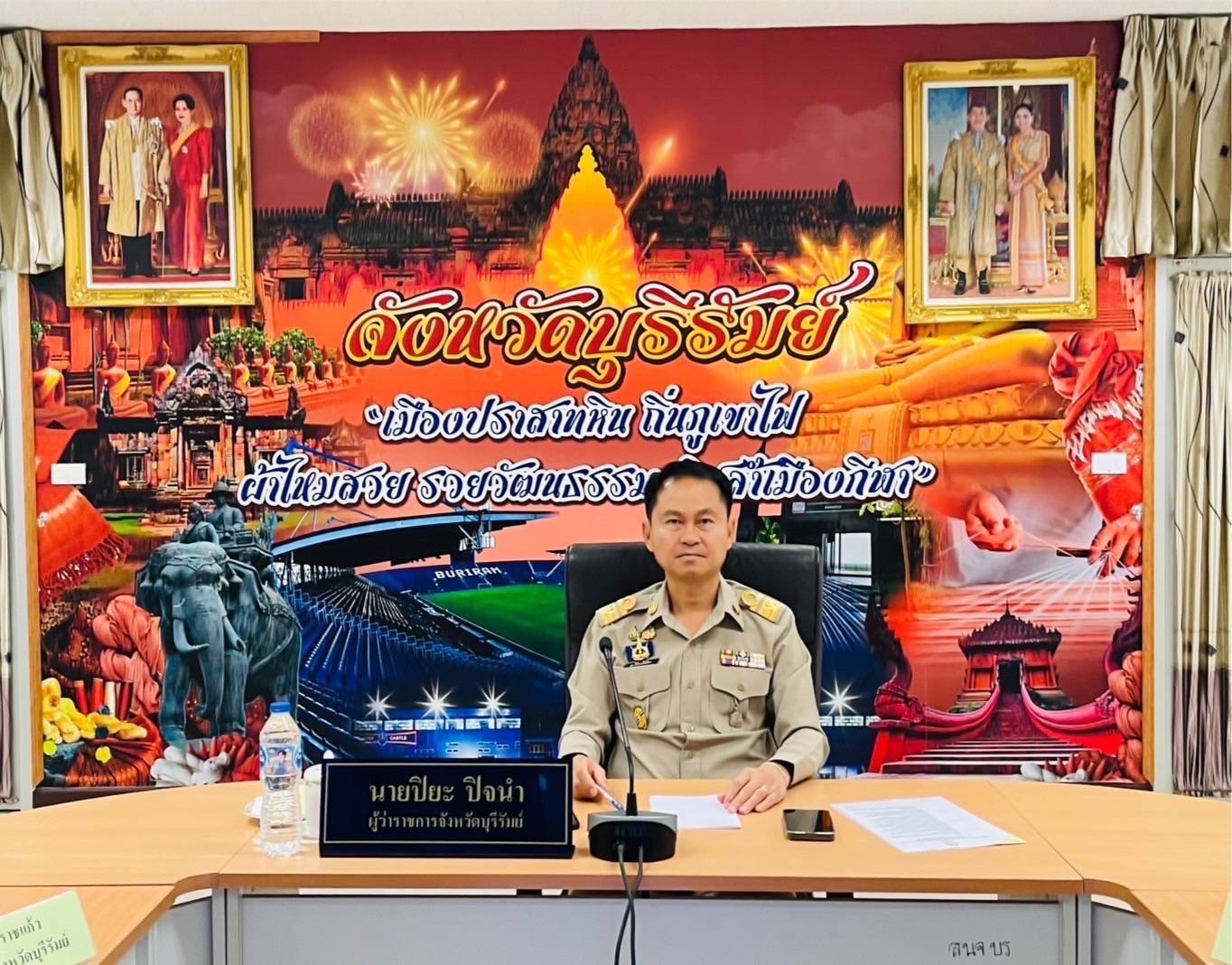 🔆พช.บุรีรัมย์🔆 ร่วมการประชุมขับเคลื่อนนโยบายของรัฐบาล และภารกิจสำคัญของกระทรวงมหาดไทย ผ่านระบบวีดีทัศน์ทางไกล (VCS)