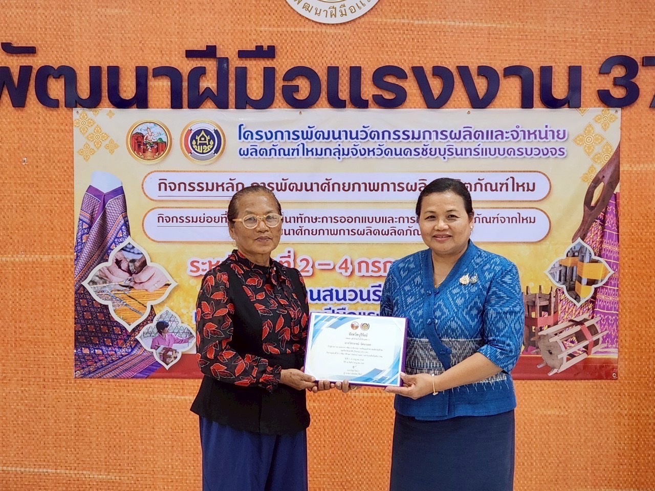 🔆พช.บุรีรัมย์🔆 GROWTH TEAM BURIRAM สร้างสรรค์ สร้างสุข : “จบ ครบหลักสูตร” โครงการพัฒนานวัตกรรมการผลิตและจำหน่ายผลิตภัณฑ์ไหมของกลุ่มจังหวัดนครชัยบุรินทร์แบบครบวงจร กิจกรรมย่อยที่ 3 การพัฒนาทักษะการออกแบบและการแปรรูปผลิตภัณฑ์จากไหม
