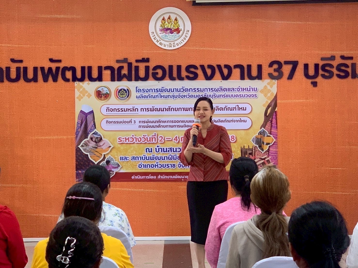 🔆พช.บุรีรัมย์🔆 GROWTH TEAM BURIRAM สร้างสรรค์ สร้างสุข : “จบ ครบหลักสูตร” โครงการพัฒนานวัตกรรมการผลิตและจำหน่ายผลิตภัณฑ์ไหมของกลุ่มจังหวัดนครชัยบุรินทร์แบบครบวงจร กิจกรรมย่อยที่ 3 การพัฒนาทักษะการออกแบบและการแปรรูปผลิตภัณฑ์จากไหม