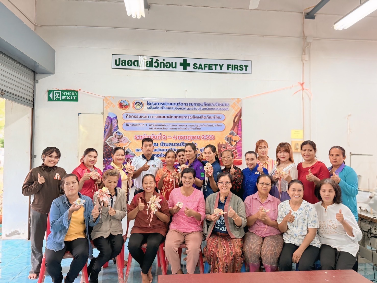 🔆พช.บุรีรัมย์🔆 GROWTH TEAM BURIRAM สร้างสรรค์ สร้างสุข : “จบ ครบหลักสูตร” โครงการพัฒนานวัตกรรมการผลิตและจำหน่ายผลิตภัณฑ์ไหมของกลุ่มจังหวัดนครชัยบุรินทร์แบบครบวงจร กิจกรรมย่อยที่ 3 การพัฒนาทักษะการออกแบบและการแปรรูปผลิตภัณฑ์จากไหม