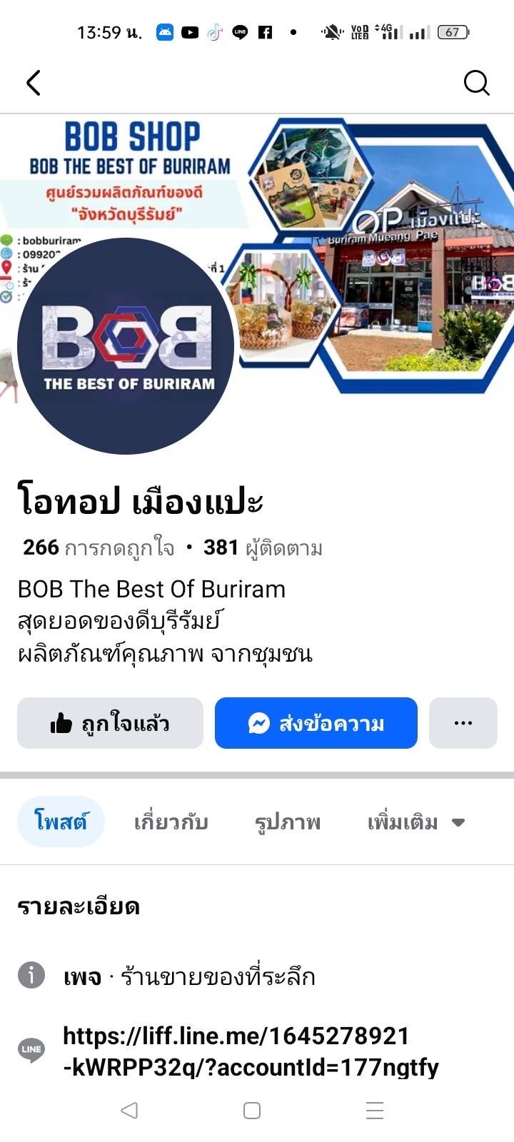 🔆พช.บุรีรัมย์🔆 GROWTH TEAM BURIRAM : ผนึกกำลังเพิ่มช่องทางการตลาด OTOP Online