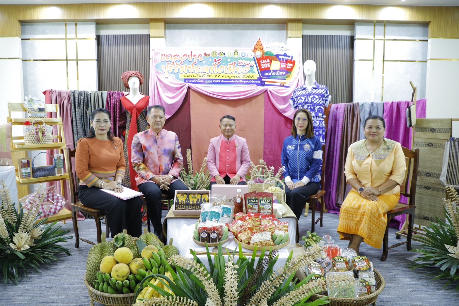 🔆พช.บุรีรัมย์🔆 GROWTH TEAM BURIRAM สร้างสรรค์ สร้างสุข : ร่วมแถลงข่าว การจัดกิจกรรม “บุรีรัมย์ลดทั้งเมือง (Buriram Mega Sales 2025) ”