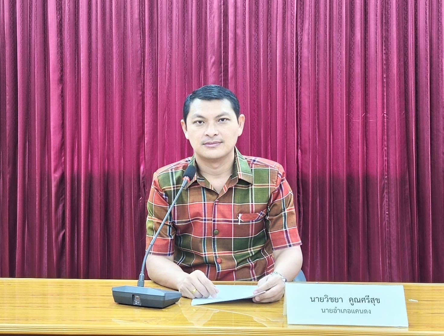 🔆พช.บุรีรัมย์🔆 GROWTH TEAM BURIRAM สร้างสรรค์ สร้างสุข : ติดตามการดำเนินงานกองทุนพัฒนาบทบาทสตรี อำเภอแคนดง จังหวัดบุรีรัมย์