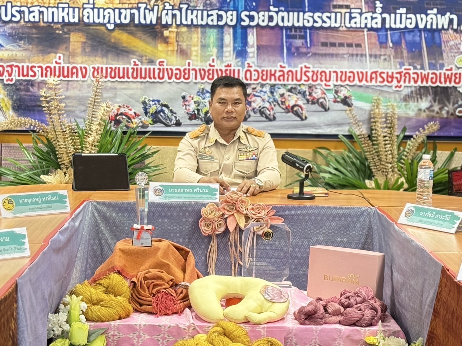 🔆พช.บุรีรัมย์🔆 GROWTH TEAM BURIRAM สร้างสรรค์ สร้างสุข : เข้ารับการคัดเลือก ข้าราชการดีเด่นกรมการพัฒนาชุมชน ประจำปี พ.ศ.2568
