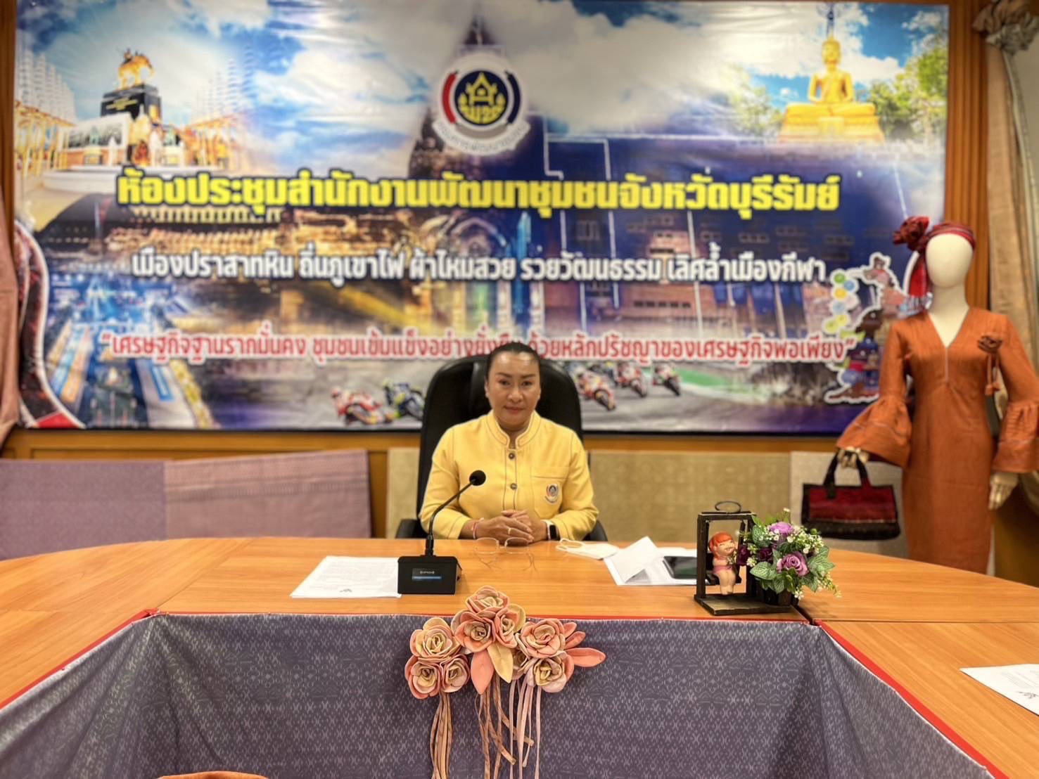 🔆พช.บุรีรัมย์🔆GROWTH TEAM BURIRAM สร้างสรรค์ สร้างสุข : ประชุมเพื่อคัดเลือกผู้ผลิต ผู้ประกอบการ OTOP เข้าร่วมกิจกรรมการประชาสัมพันธ์สร้างการรับรู้การพัฒนาผลิตภัณฑ์ OTOP กลุ่มปรับตัวสู่การพัฒนา (Quadrant D) ให้มีคุณภาพมาตรฐาน