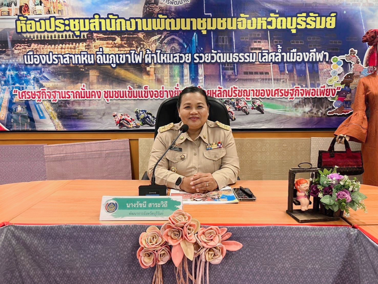 🔆พช.บุรีรัมย์🔆GROWTH TEAM BURIRAM สร้างสรรค์ สร้างสุข : ประชุมเพื่อเสริมสร้างความเข้าใจในการขับเคลื่อนการส่งเสริมการท่องเที่ยวชุมชนและสร้างความเข้มแข็งของเศรษฐกิจฐานราก