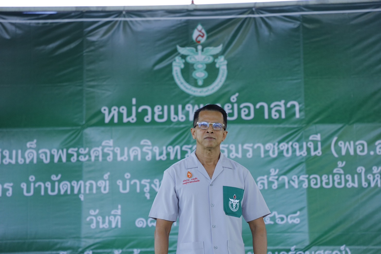 🔆พช.บุรีรัมย์🔆 GROWTH TEAM BURIRAM สร้างสรรค์ สร้างสุข : ร่วมกิจกรรมหน่วยแพทย์อาสา สมเด็จพระศรีนครินทราบรมราชชนนี (พอ.สว.) ครั้งที่ 11 และโครงการบำบัดทุกข์ บำรุงสุข วิถีใหม่ สร้างรอยยิ้มให้ประชาชน