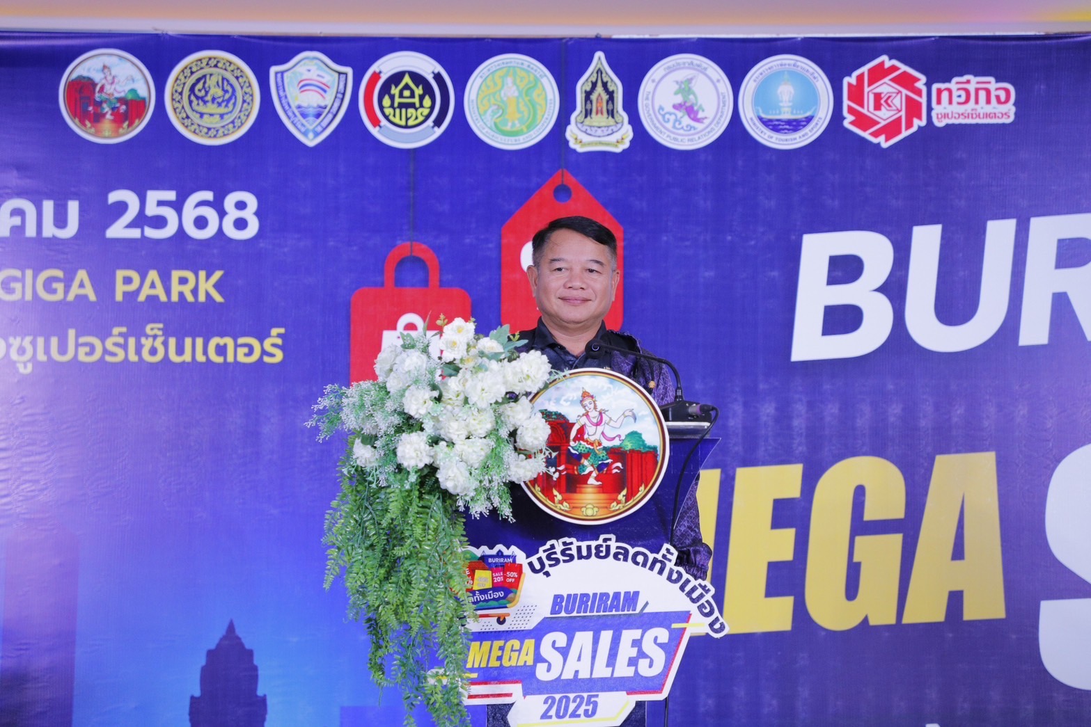 🔆พช.บุรีรัมย์🔆 GROWTH TEAM BURIRAM สร้างสรรค์ สร้างสุข : ร่วมพิธีเปิดกิจกรรม“บุรีรัมย์ลดทั้งเมือง(Buriram Mega Sales 2025)”