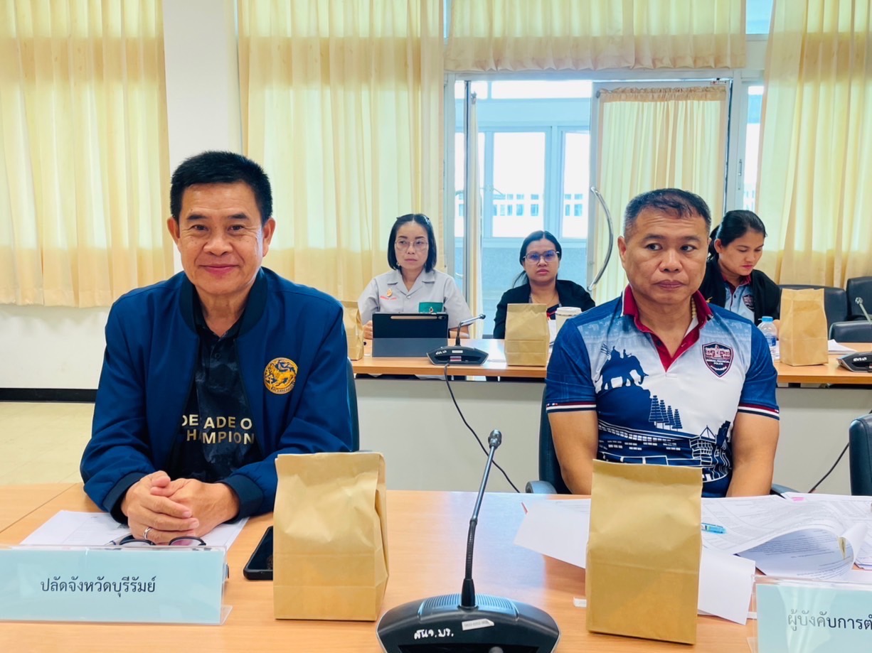 🔆พช.บุรีรัมย์🔆 GROWTH TEAM BURIRAM สร้างสรรค์ สร้างสุข : ร่วมประชุมจัดทำคำขอสนับสนุนงบประมาณการสนับสนุนการจัดการแข่งขันรถจักรยานยนต์ชิงแชมป์โลก รายการ โมโต จีพี ประจำปี 2569