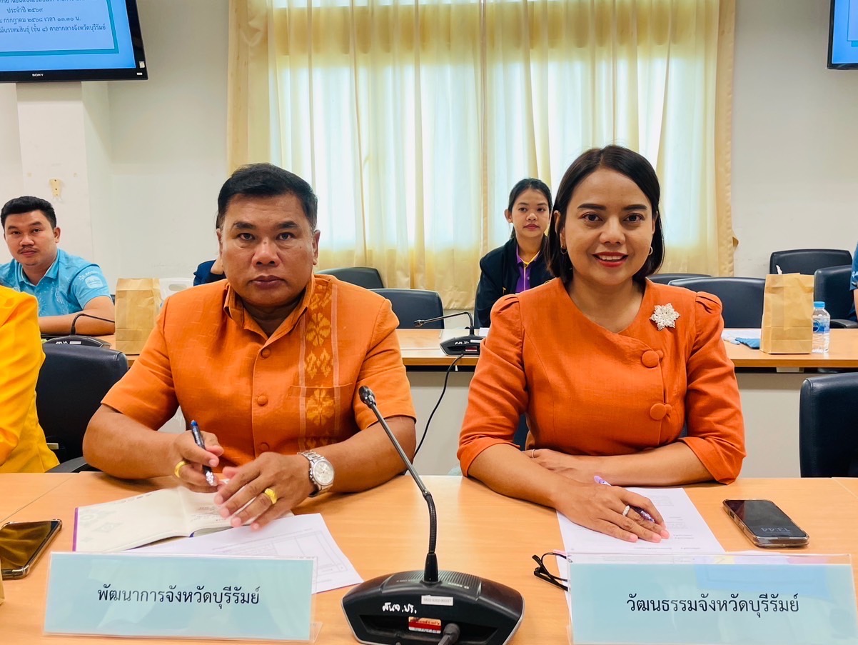 🔆พช.บุรีรัมย์🔆 GROWTH TEAM BURIRAM สร้างสรรค์ สร้างสุข : ร่วมประชุมจัดทำคำขอสนับสนุนงบประมาณการสนับสนุนการจัดการแข่งขันรถจักรยานยนต์ชิงแชมป์โลก รายการ โมโต จีพี ประจำปี 2569