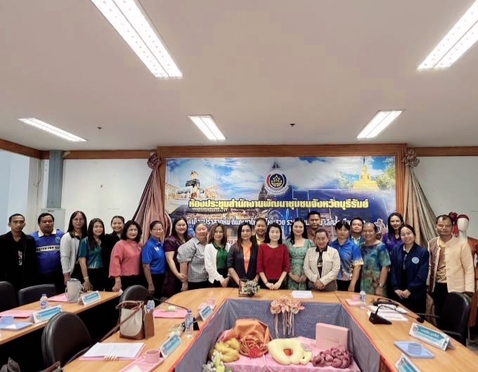 🔆พช.บุรีรัมย์🔆 GROWTH TEAM BURIRAM สร้างสรรค์ สร้างสุข : ประชุมคณะทำงานสนับสนุนการขับเคลื่อนการพัฒนาเศรษฐกิจฐานรากและประชารัฐ จังหวัดบุรีรัมย์