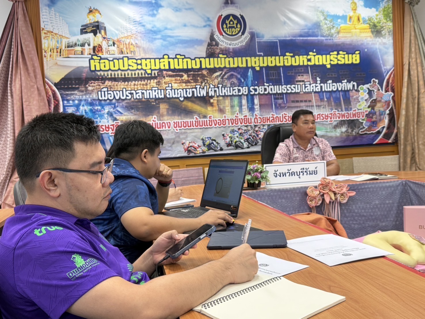 🔆พช.บุรีรัมย์🔆 GROWTH TEAM BURIRAM สร้างสรรค์ สร้างสุข : รับฟังการประชุมชี้แจงแนวทางการคัดเลือกหน่วยงานต้นแบบที่มีผลการปฏิบัติงานและนวัตกรรมดีเด่นประจำปี 2568