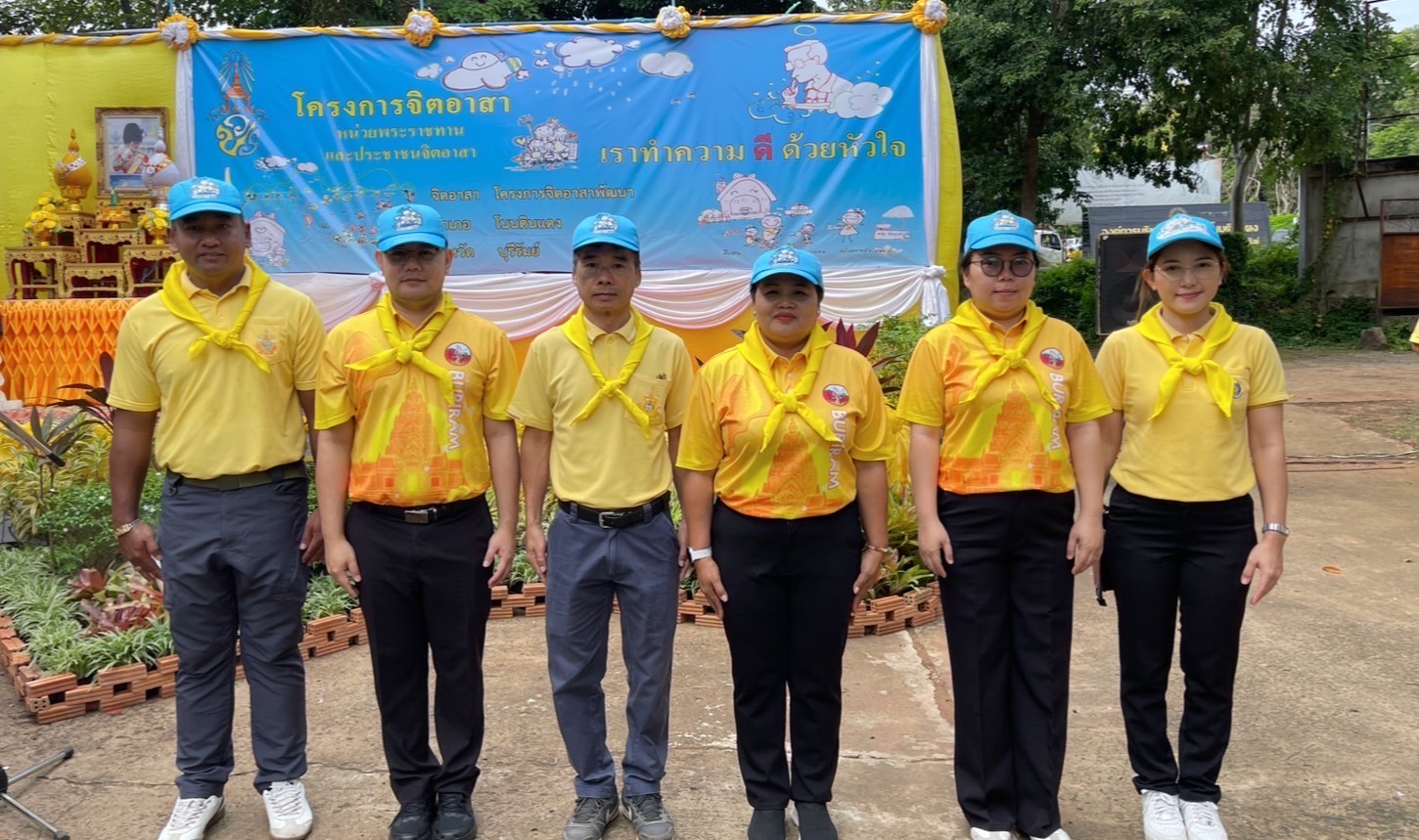 🔆พช.บุรีรัมย์🔆 GROWTH TEAM BURIRAM สร้างสรรค์ สร้างสุข : ร่วมกิจกรรมจิตอาสาบำเพ็ญสาธารณประโยชน์และบำเพ็ญสาธารณกุศล เฉลิมพระเกียรติพระบาทสมเด็จพระเจ้าอยู่หัว เนื่องในโอกาสวันเฉลิมพระชนมพรรษา 28 กรกฎาคม 2568