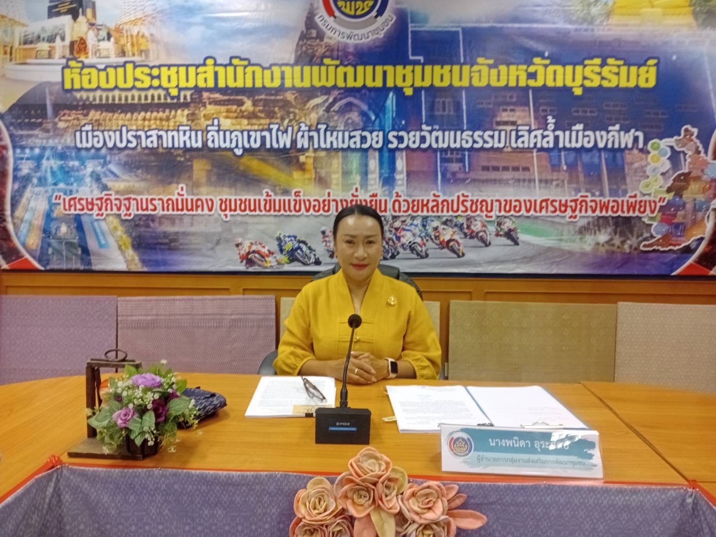 🔆พช.บุรีรัมย์🔆 GROWTH TEAM BURIRAM สร้างสรรค์ สร้างสุข : นำเสนอผลงานโครงการส่งเสริมการผลิต การแปรรูป การตลาด สินค้าเกษตรปลอดภัย