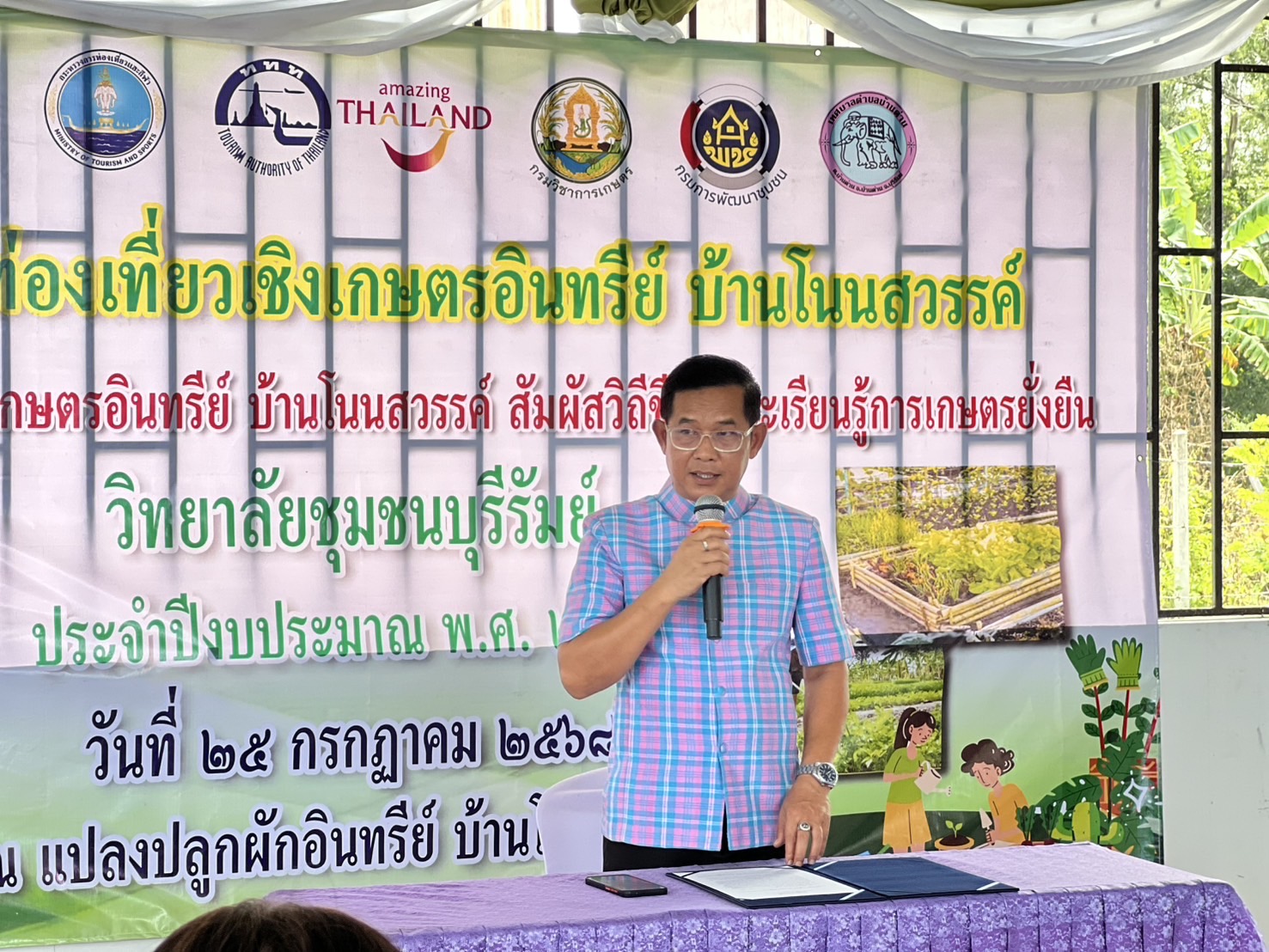 🔆พช.บุรีรัมย์🔆 GROWTH TEAM BURIRAM สร้างสรรค์ สร้างสุข : ร่วมพิธีเปิดหมู่บ้านท่องเที่ยวเชิงเกษตรอินทรีย์บ้านโนนสวรรค์