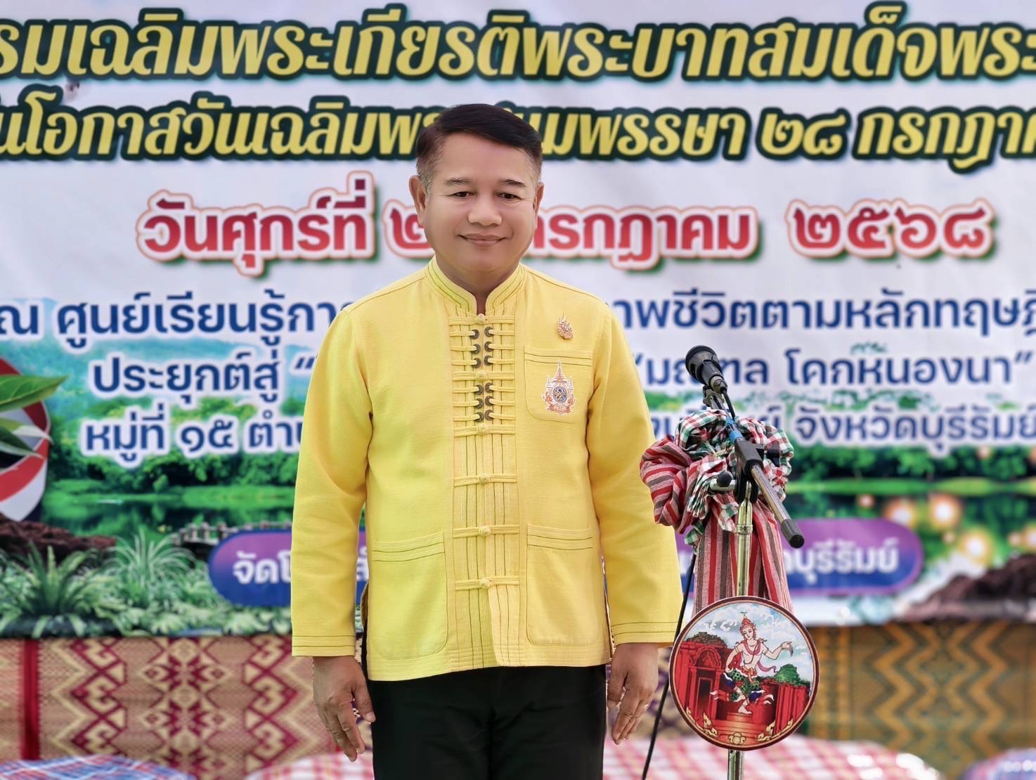 🔆พช.บุรีรัมย์🔆 GROWTH TEAM BURIRAM สร้างสรรค์ สร้างสุข : จังหวัดบุรีรัมย์ จัดกิจกรรมเฉลิมพระเกียรติพระบาทสมเด็จพระเจ้าอยู่หัว เนื่องในโอกาสวันเฉลิมพระชนมพรรษา 28 กรกฎาคม 2568