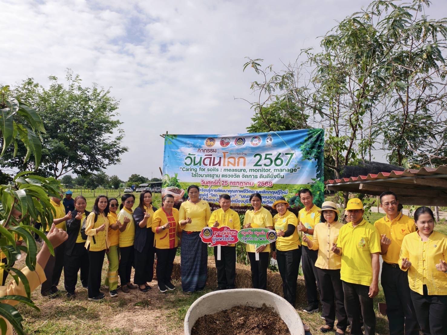 🔆พช.บุรีรัมย์🔆 GROWTH TEAM BURIRAM สร้างสรรค์ สร้างสุข : จังหวัดบุรีรัมย์ จัดกิจกรรมเฉลิมพระเกียรติพระบาทสมเด็จพระเจ้าอยู่หัว เนื่องในโอกาสวันเฉลิมพระชนมพรรษา 28 กรกฎาคม 2568