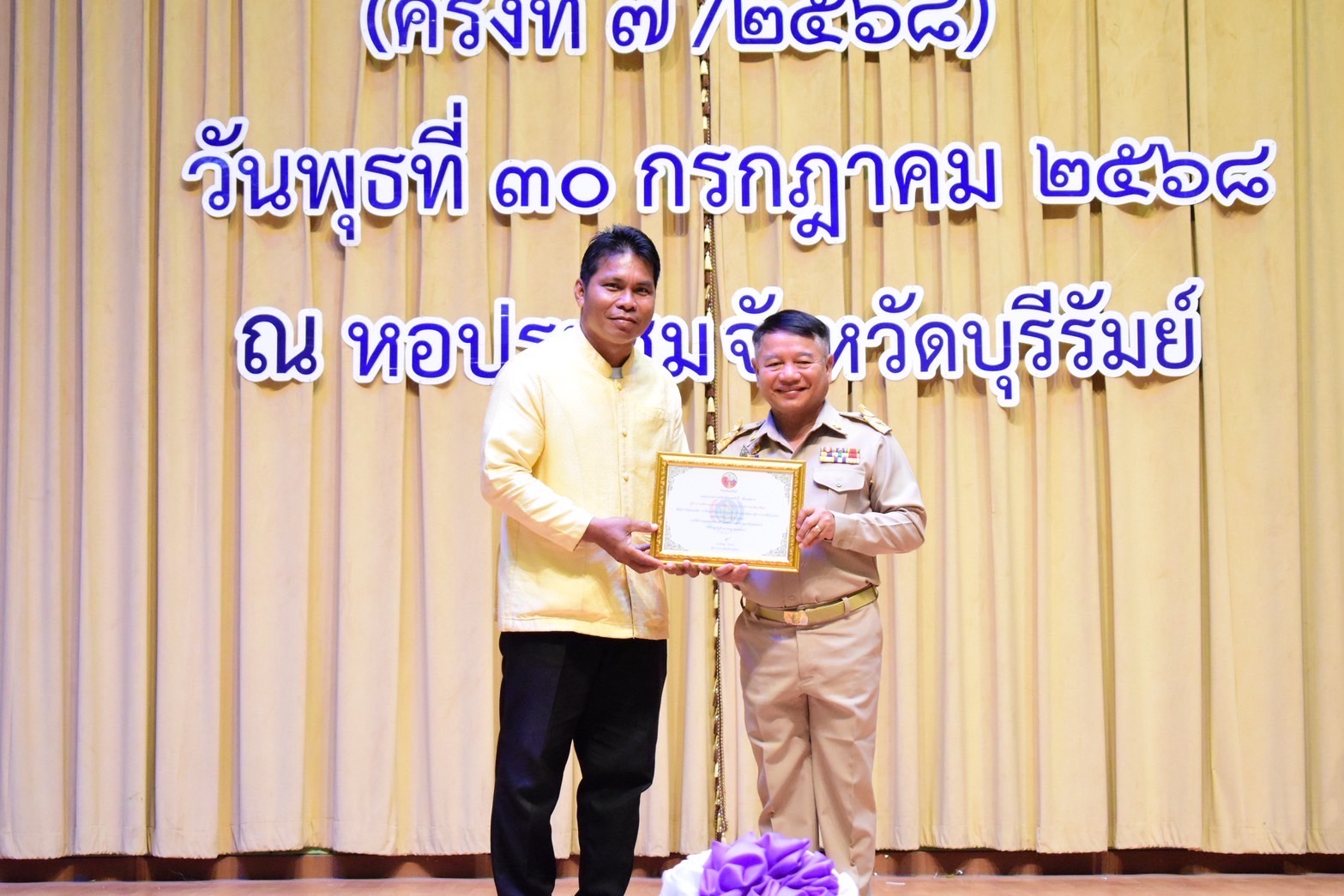 🔆พจ.บุรีรัมย์🔆 GROWTH TEAM BURIRAM สร้างสรรค์ สร้างสุข : ประชุมคณะกรมการจังหวัดบุรีรัมย์ หัวหน้าส่วนราชการ หัวหน้าหน่วยงานรัฐวิสาหกิจ นายอำเภอ และภาคเอกชน ประจำเดือนกรกฎาคม 2568 (ครั้งที่ 7/2568)