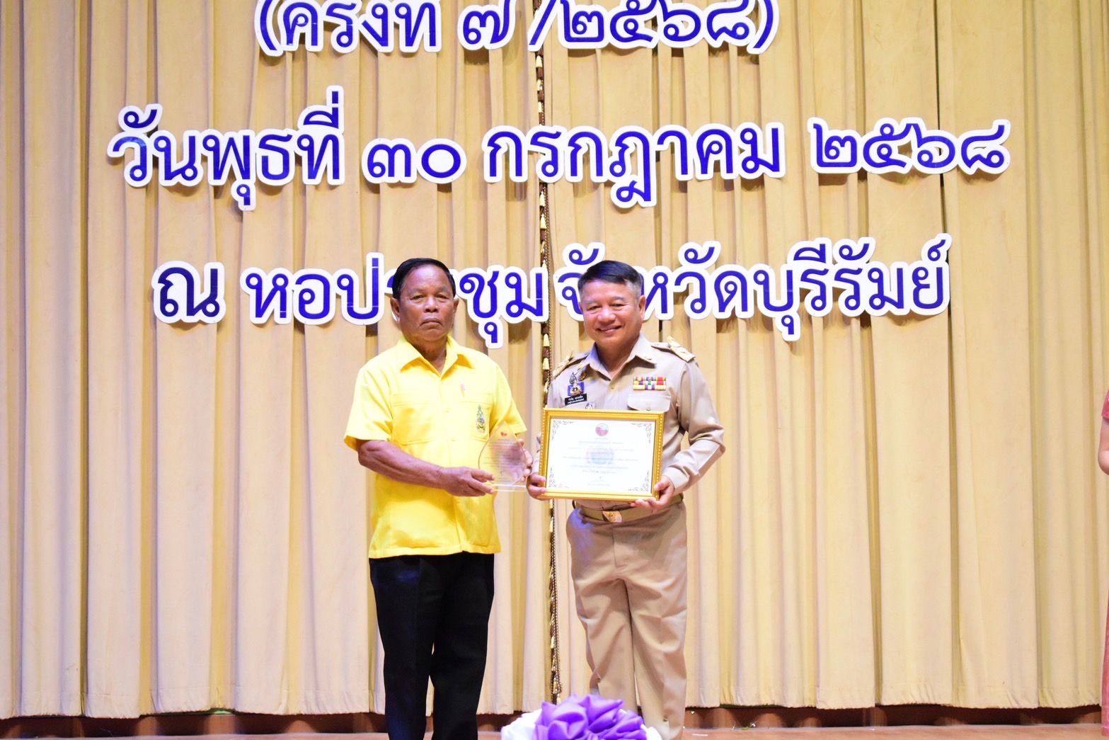 🔆พจ.บุรีรัมย์🔆 GROWTH TEAM BURIRAM สร้างสรรค์ สร้างสุข : ประชุมคณะกรมการจังหวัดบุรีรัมย์ หัวหน้าส่วนราชการ หัวหน้าหน่วยงานรัฐวิสาหกิจ นายอำเภอ และภาคเอกชน ประจำเดือนกรกฎาคม 2568 (ครั้งที่ 7/2568)