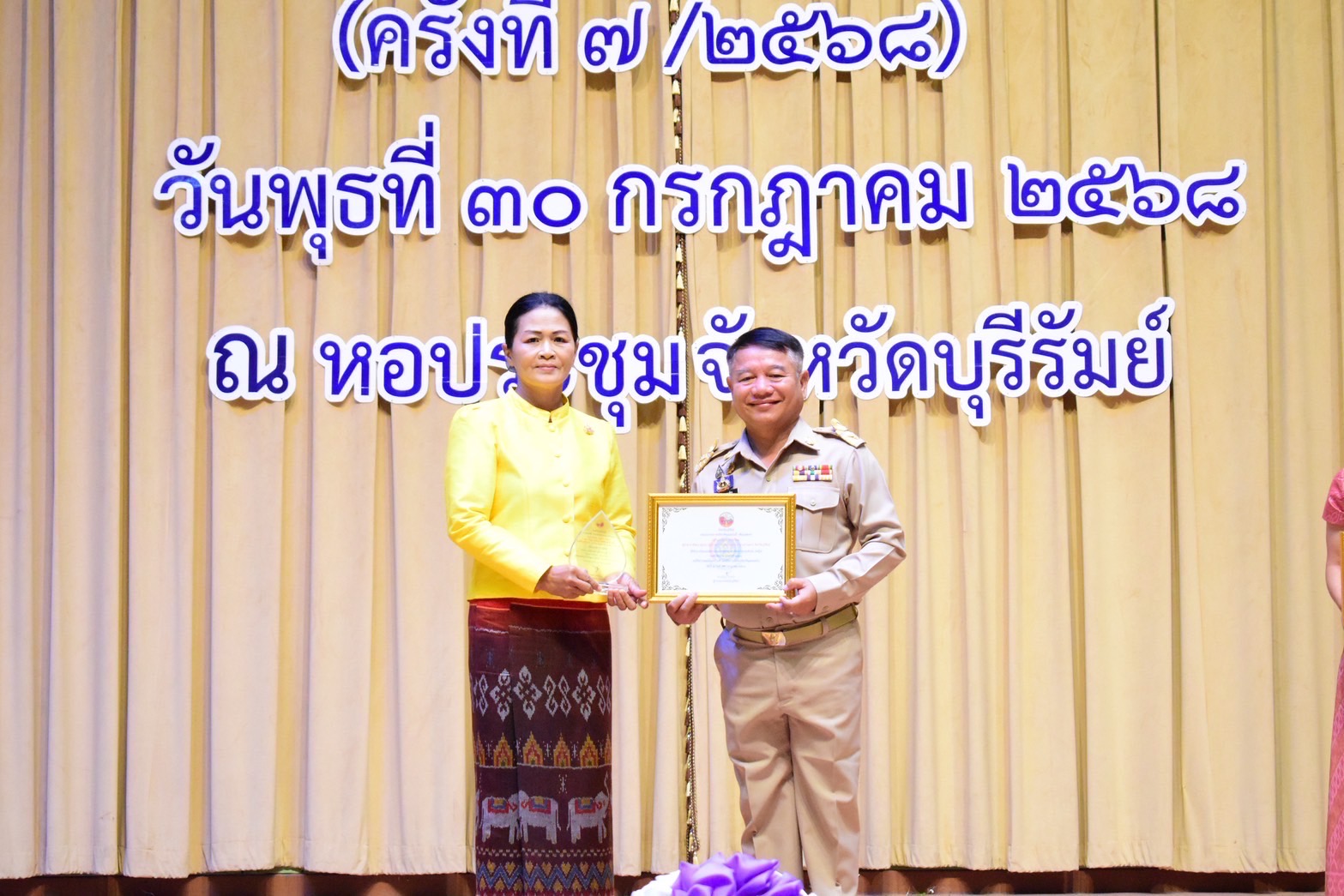 🔆พจ.บุรีรัมย์🔆 GROWTH TEAM BURIRAM สร้างสรรค์ สร้างสุข : ประชุมคณะกรมการจังหวัดบุรีรัมย์ หัวหน้าส่วนราชการ หัวหน้าหน่วยงานรัฐวิสาหกิจ นายอำเภอ และภาคเอกชน ประจำเดือนกรกฎาคม 2568 (ครั้งที่ 7/2568)