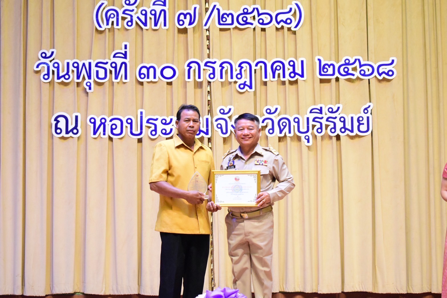 🔆พจ.บุรีรัมย์🔆 GROWTH TEAM BURIRAM สร้างสรรค์ สร้างสุข : ประชุมคณะกรมการจังหวัดบุรีรัมย์ หัวหน้าส่วนราชการ หัวหน้าหน่วยงานรัฐวิสาหกิจ นายอำเภอ และภาคเอกชน ประจำเดือนกรกฎาคม 2568 (ครั้งที่ 7/2568)