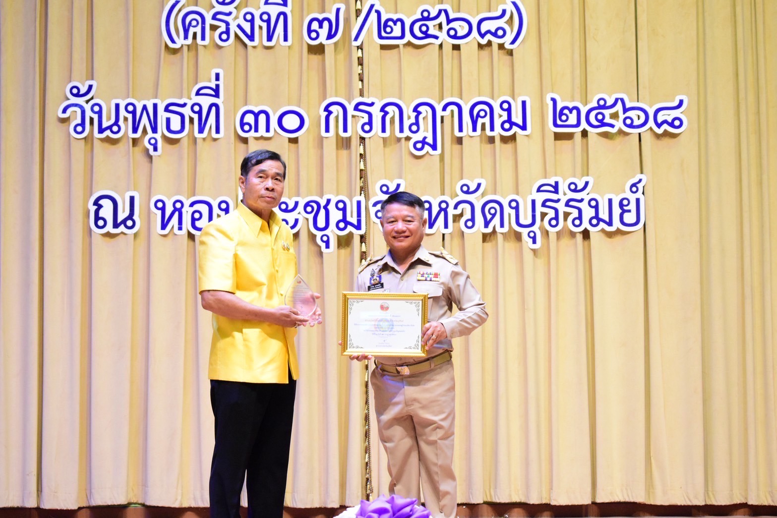 🔆พจ.บุรีรัมย์🔆 GROWTH TEAM BURIRAM สร้างสรรค์ สร้างสุข : ประชุมคณะกรมการจังหวัดบุรีรัมย์ หัวหน้าส่วนราชการ หัวหน้าหน่วยงานรัฐวิสาหกิจ นายอำเภอ และภาคเอกชน ประจำเดือนกรกฎาคม 2568 (ครั้งที่ 7/2568)