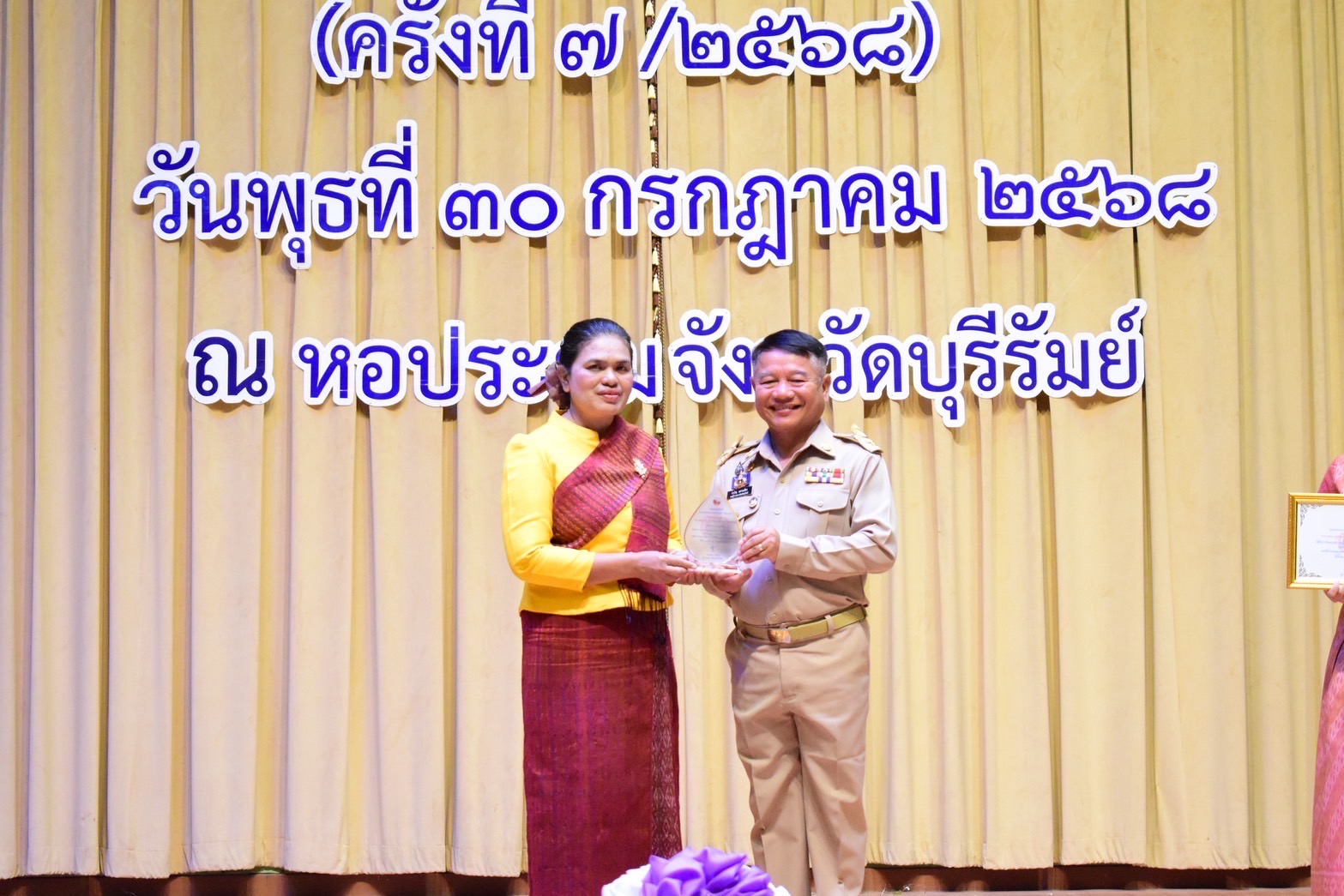 🔆พจ.บุรีรัมย์🔆 GROWTH TEAM BURIRAM สร้างสรรค์ สร้างสุข : ประชุมคณะกรมการจังหวัดบุรีรัมย์ หัวหน้าส่วนราชการ หัวหน้าหน่วยงานรัฐวิสาหกิจ นายอำเภอ และภาคเอกชน ประจำเดือนกรกฎาคม 2568 (ครั้งที่ 7/2568)