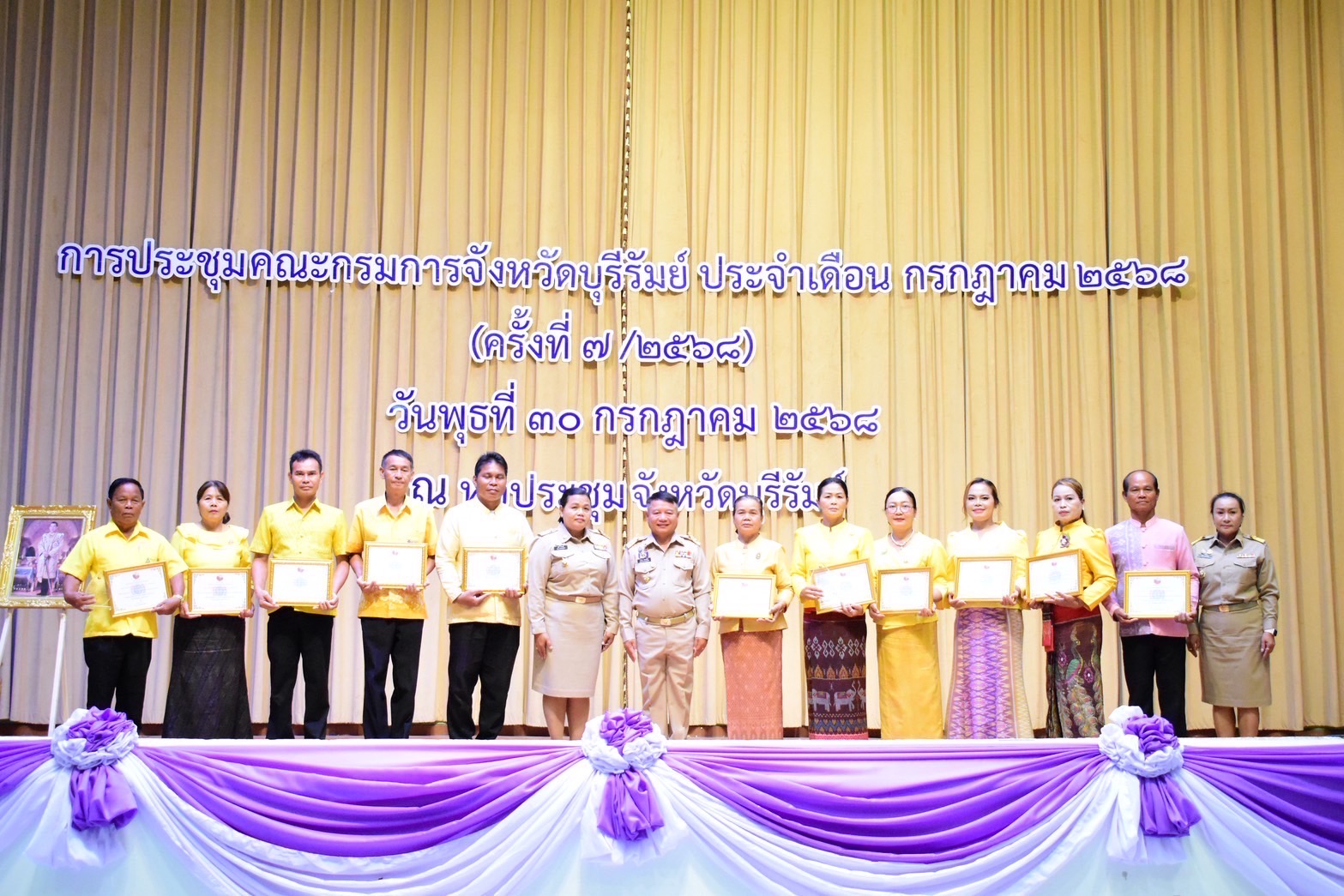🔆พจ.บุรีรัมย์🔆 GROWTH TEAM BURIRAM สร้างสรรค์ สร้างสุข : ประชุมคณะกรมการจังหวัดบุรีรัมย์ หัวหน้าส่วนราชการ หัวหน้าหน่วยงานรัฐวิสาหกิจ นายอำเภอ และภาคเอกชน ประจำเดือนกรกฎาคม 2568 (ครั้งที่ 7/2568)
