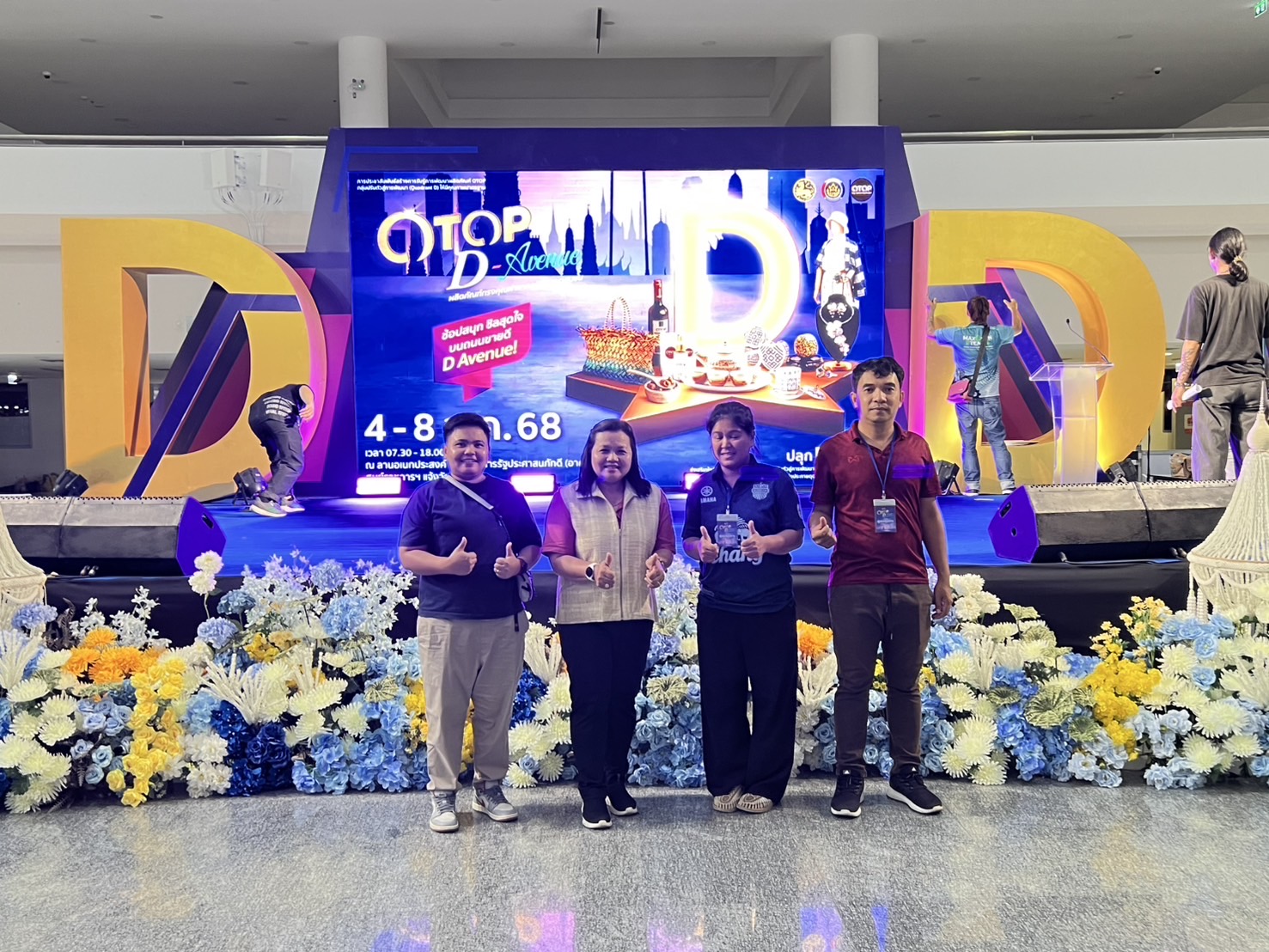 🔆พช.บุรีรัมย์🔆 GROWTH TEAM BURIRAM : เยี่ยมชม ให้กำลังใจ กลุ่มผู้ผลิตผู้ประกอบการ OTOP QuadrantD ในการจัดแสดงและจำหน่ายผลิตภัณฑ์OTOP ภายใต้โครงการพัฒนาผลิตภัณฑ์ OTOP กลุ่มปรับตัวสู่การพัฒนา (Quadrant D) ให้มีคุณภาพมาตรฐาน