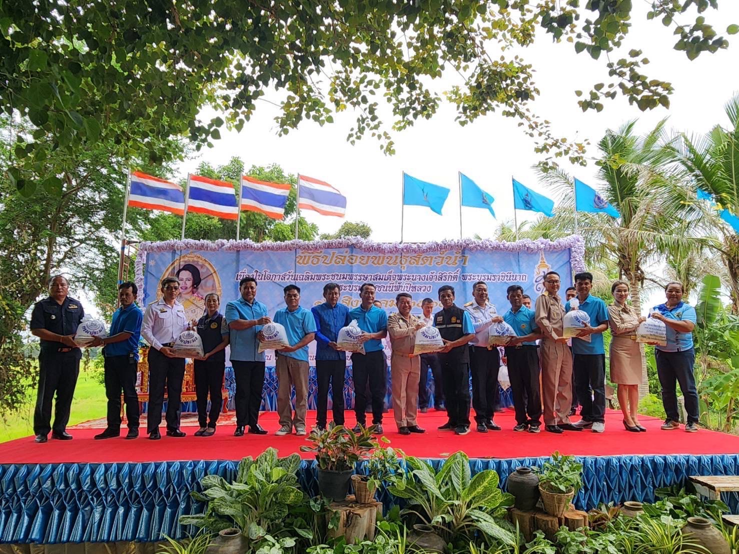 🔆พช.บุรีรัมย์🔆 GROWTH TEAM BURIRAM สร้างสรรค์ สร้างสุข : ร่วมพิธีปล่อยพันธุ์สัตว์น้ำ เนื่องในโอกาสวันเฉลิมพระชนมพรรษาสมเด็จพระนางเจ้าสิริกิติ์ พระบรมราชินีนาถ พระบรมราชชนนีพันปีหลวง