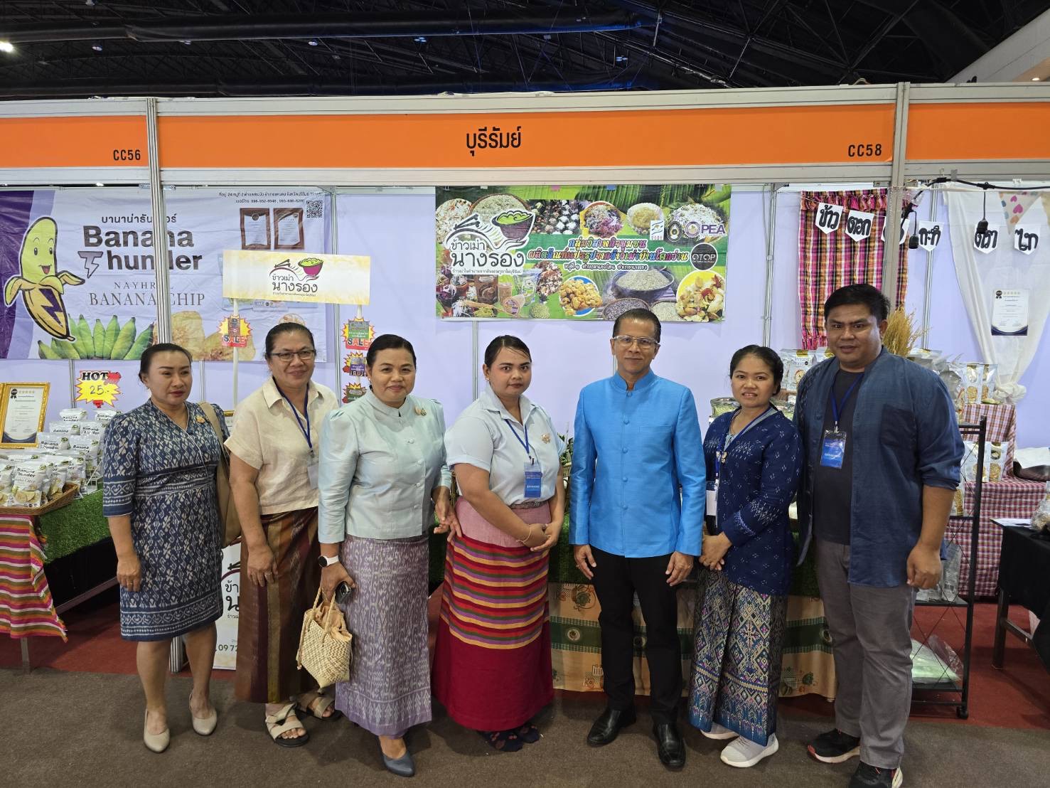 🔆พช.บุรีรัมย์🔆 GROWTH TEAM BURIRAM สร้างสรรค์ สร้างสุข : ร่วมพิธีเปิดงาน “ศิลปาชีพประทีปไทย OTOP หลอมดวงใจ ด้วยพระบารมี”