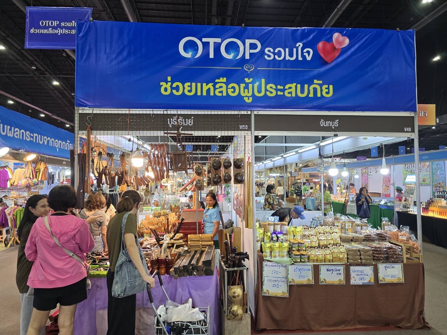 🔆พช.บุรีรัมย์🔆 GROWTH TEAM BURIRAM สร้างสรรค์ สร้างสุข :นำทัพผู้ผลิต ผู้ประกอบการ OTOP ร่วมจัดแสดงและจำหน่ายสินค้า OTOP ในงาน “ศิลปาชีพประทีปไทย OTOP หลอมดวงใจ ด้วยพระบารมี” (วันที่5)