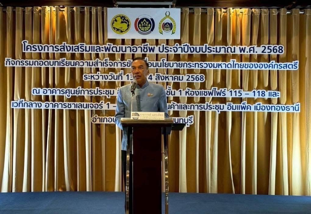 🔆พช.บุรีรัมย์🔆 GROWTH TEAM BURIRAM สร้างสรรค์ สร้างสุข : ถอดบทเรียนความสำเร็จการขับเคลื่อนนโยบายกระทรวงมหาดไทยขององค์กรสตรี ส่งเสริมพลังสตรีขับเคลื่อนงานพัฒนาชุมชน