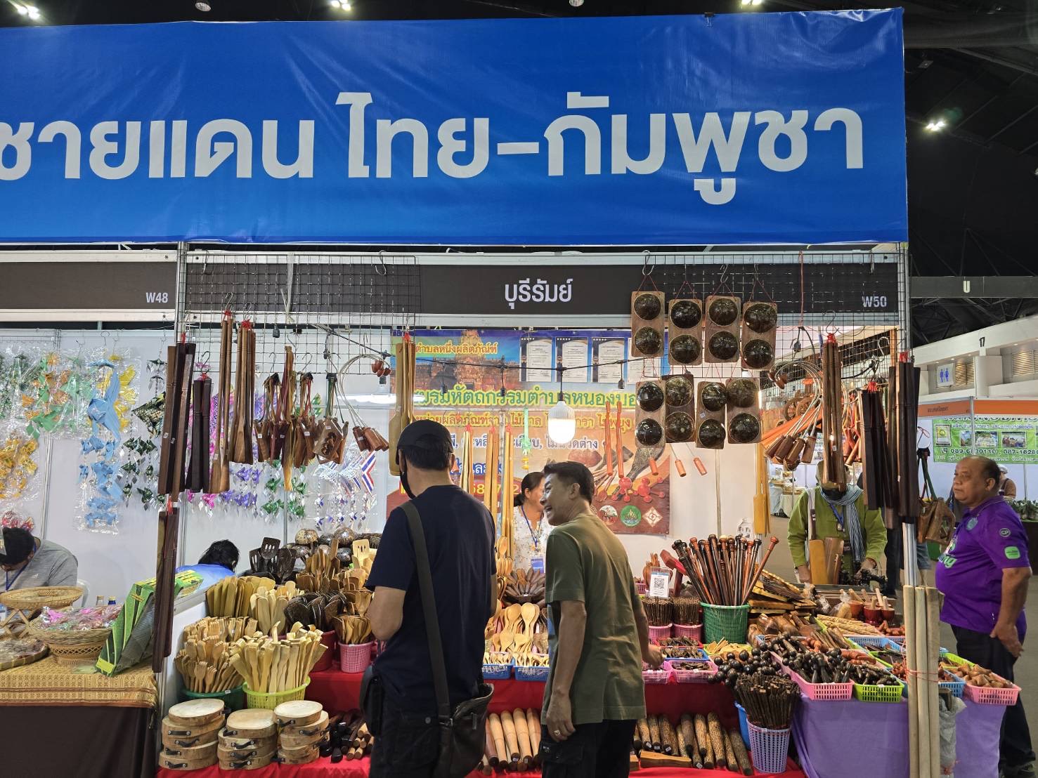 🔆พช.บุรีรัมย์🔆 GROWTH TEAM BURIRAM สร้างสรรค์ สร้างสุข :นำทัพผู้ผลิต ผู้ประกอบการ OTOP ร่วมจัดแสดงและจำหน่ายสินค้า OTOP ในงาน “ศิลปาชีพประทีปไทย OTOP หลอมดวงใจ ด้วยพระบารมี” (วันที่7)