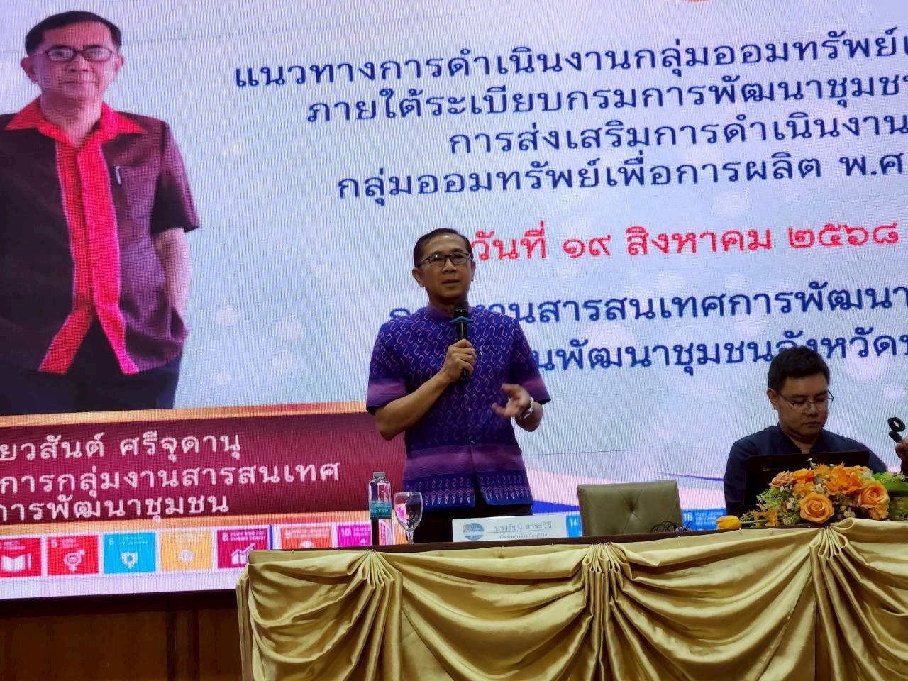 🔆พช.บุรีรัมย์🔆 GROWTH TEAM BURIRAM สร้างสรรค์ สร้างสุข : ประชุมเชิงปฏิบัติการเสริมสร้างธรรมาภิบาลกลุ่มออมทรัพย์เพื่อการผลิต ประจำปี2568