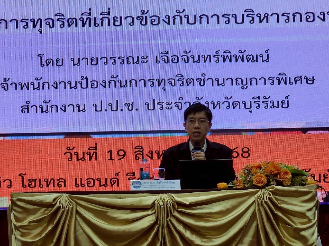 🔆พช.บุรีรัมย์🔆 GROWTH TEAM BURIRAM สร้างสรรค์ สร้างสุข : ประชุมเชิงปฏิบัติการเสริมสร้างธรรมาภิบาลกลุ่มออมทรัพย์เพื่อการผลิต ประจำปี2568