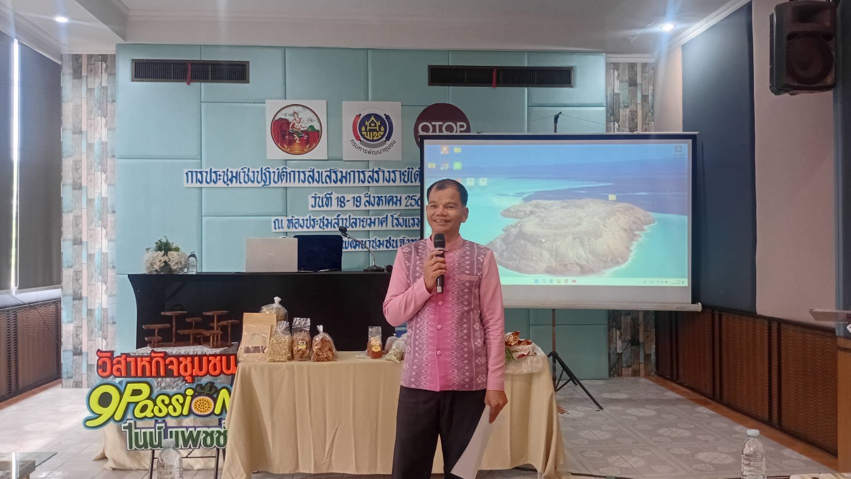 🔆พช.บุรีรัมย์🔆 GROWTH TEAM BURIRAM สร้างสรรค์ สร้างสุข : ประชุมเชิงปฏิบัติการส่งเสริมการสร้างรายได้จากกิจการอาหารปลอดภัย วันที่ 2